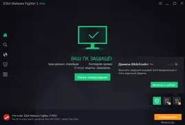 IObit Malware Fighter русская версия скачать